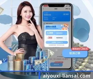 爱游戏体育资讯 APP