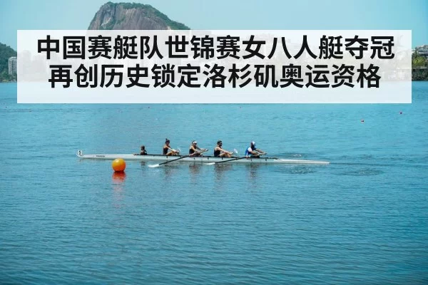 rowing team training lake